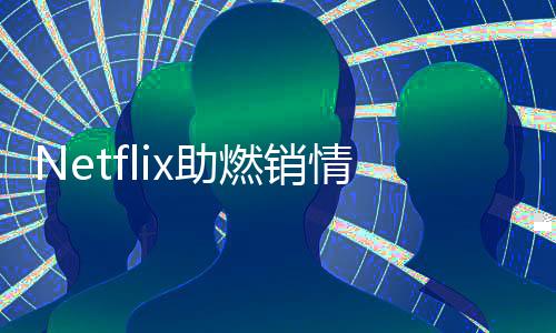 产品亲自下场进行维权