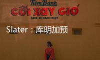 Slater	
：库明加预计将重回勇士 12月再交易走