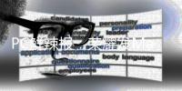 PC鲜辣报	：荣耀发MagicBook Pro 16 2025 RX 9070 GRE发布