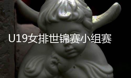 佩罗尼18分、排世首遭败绩