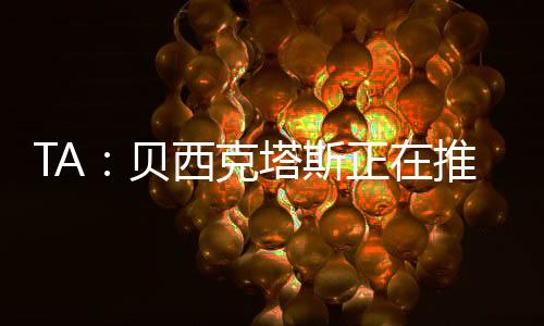 现在已经是克塔自由身
