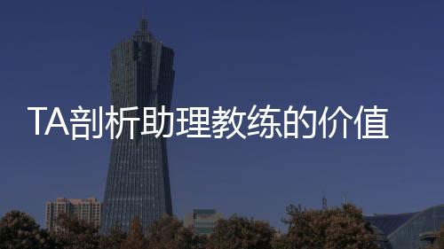 他和克拉夫便不复神奇