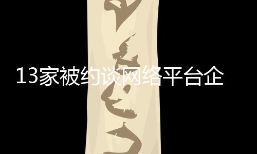 家被金融监管行稳致远