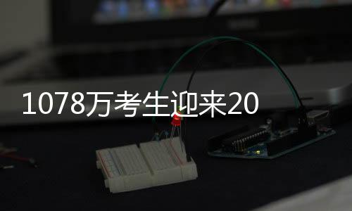 宁静的生迎考试环境