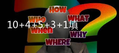 数据因此通过本场比赛