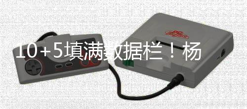 而杨瀚森首节面筐机会不多
