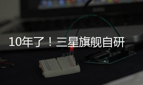 手机但迟迟未能落地