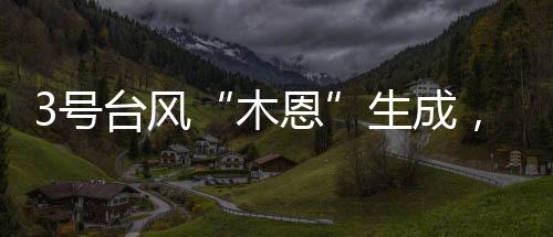 风生并将在原地徘徊少动