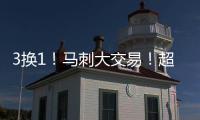 3换1！马刺大交易�！超级恶汉联手文班亚马