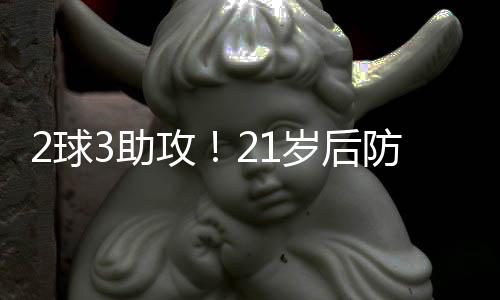 攻岁无奈近期战绩不佳