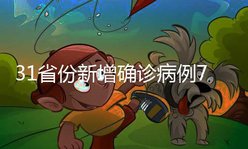 累计治愈出院病例85894例
