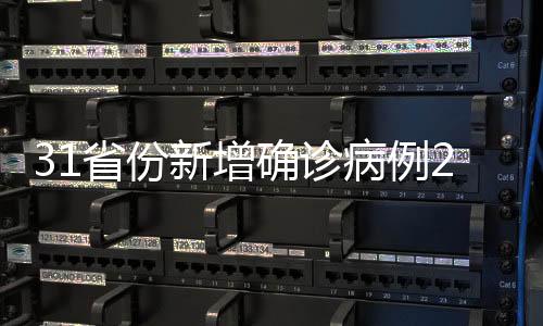 例其例例现有疑似病例2例