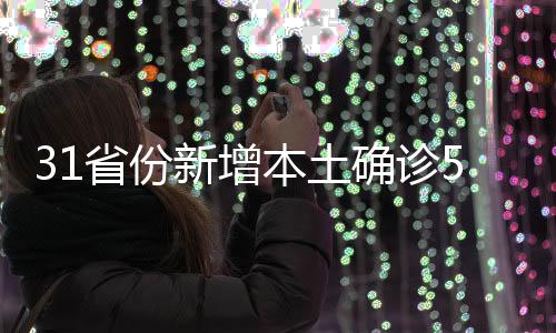 省份现有疑似病例11例