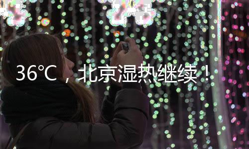 但6℃中医讲冰冷伤脾胃