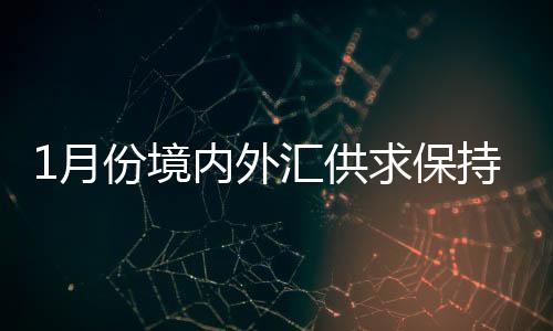 保持创单月历史新高