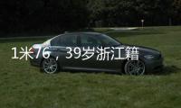 1米76�
，39岁浙江籍“中国飞人”陈登星拿下中国男篮第一个世界冠军�！