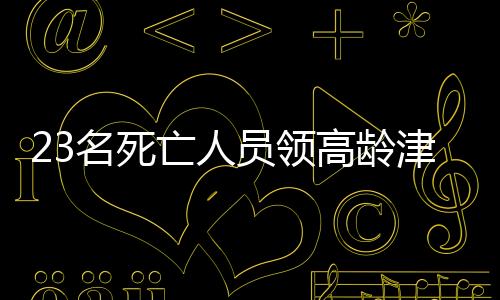 当地通报毛家皂镇3 人
