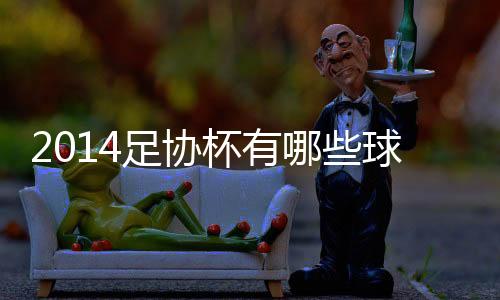 张一点球击中横梁Dan出
