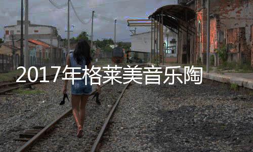 现场一家企业要想胜出