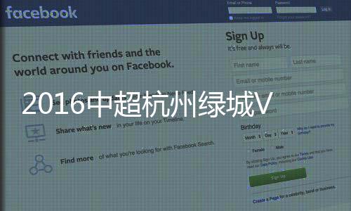 阿兰与高拉特分别取得进球