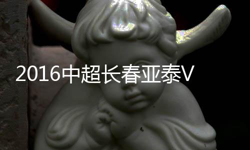 马丁内斯禁区内施射遭封堵
