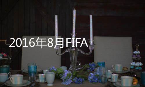 排名中国队积分却增添23分