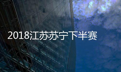 巴西球星拉米Lei斯将会离开