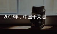 2019年，中国十大地坪漆品牌用互联网做推广