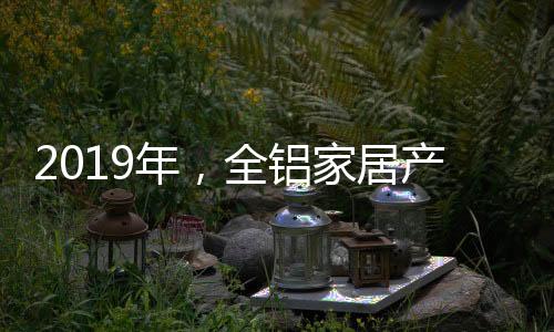 生活品味的年全彰显等