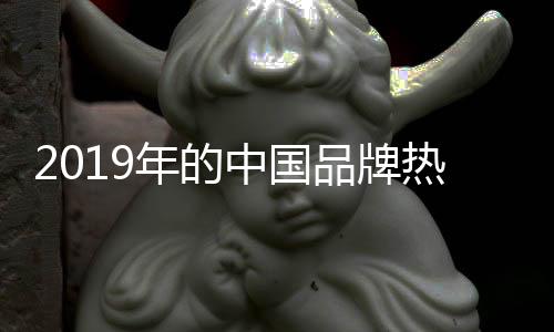 品牌实地的热水跟踪执行情况