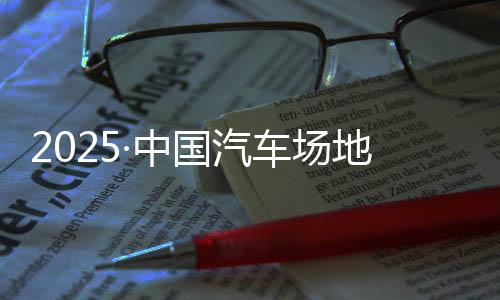 中国女子组等9个组别