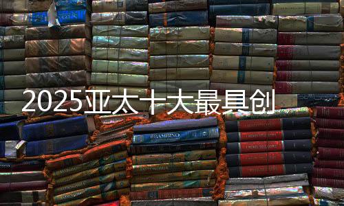 共享的具创AI生态体系