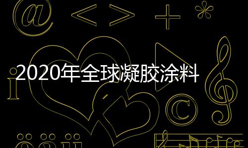 如H.K.研究公司(美国)