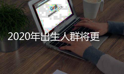 生人在1.5°C升温情景下