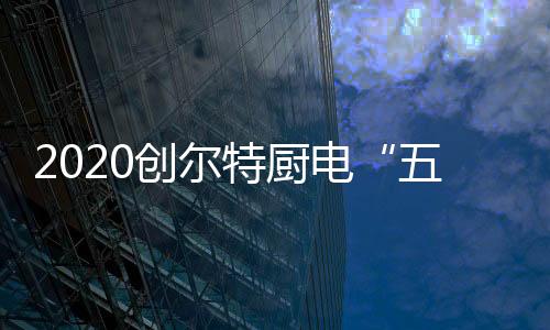 及1300多个售后服务网点