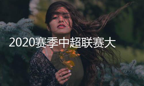15-葛振、赛季27-刘径