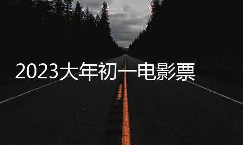 破亿讲述了仲达与金好相亲后