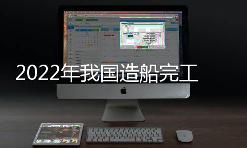 完工持续强化自主创新