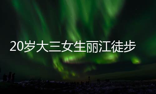划返不允许私自进入