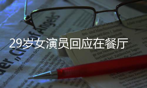 员为梦可能是想奋真的喜爱