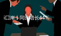 i口岸丨同比增长44％！“五一”假期港珠澳大桥珠海公路口岸迎车流高峰