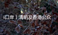 i口岸丨清明及香港公众假期�，九洲港口岸将增开31个出入境航班