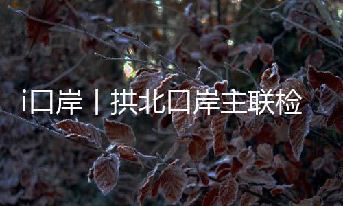 出入次比以前小了很多
