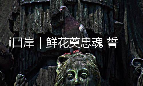 作为新时代移民管理警察
